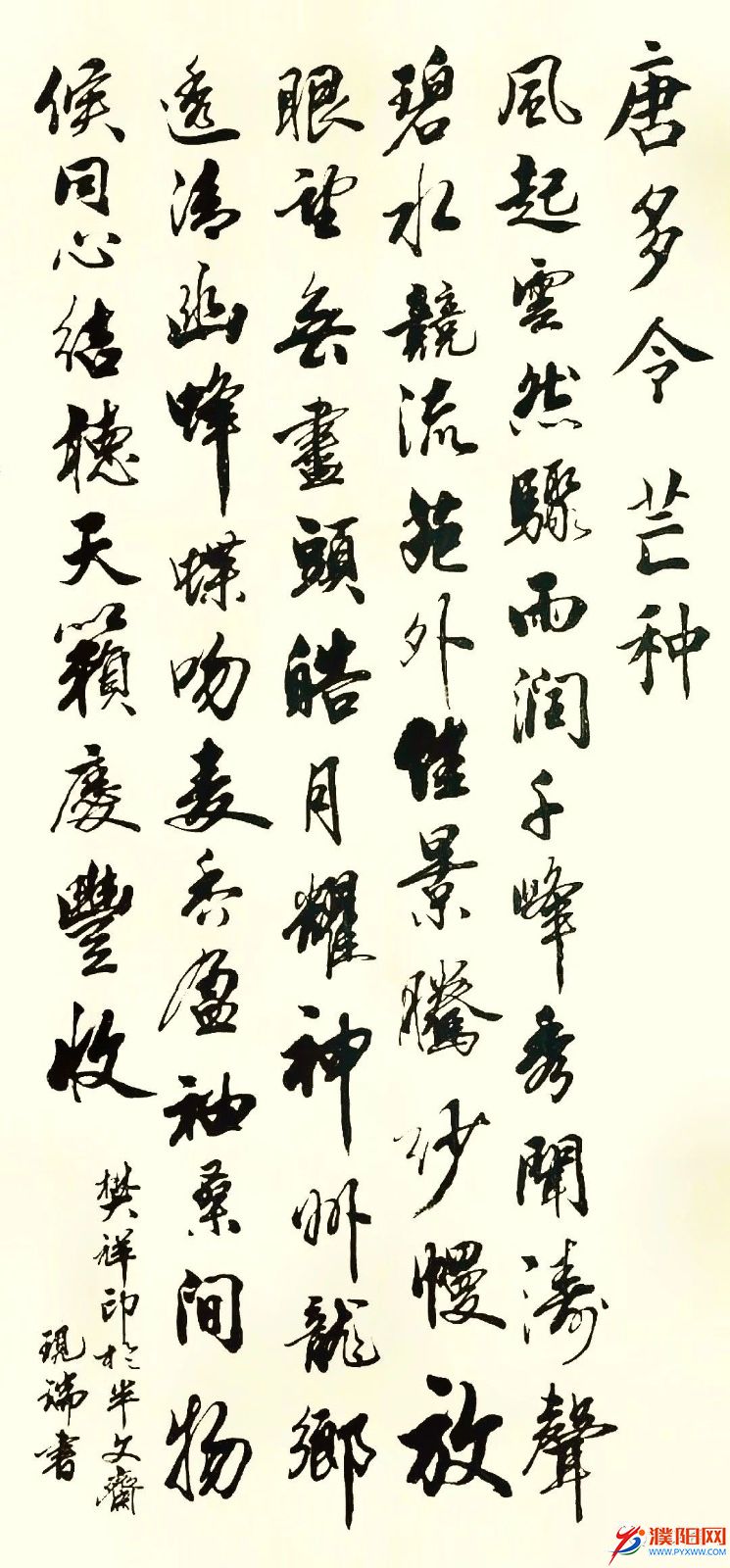 唐多令简谱_唐多令·芦叶满汀洲