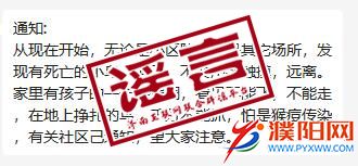 谣言1.jpg
