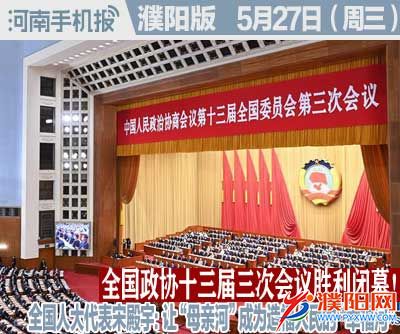 时政类封面.jpg
