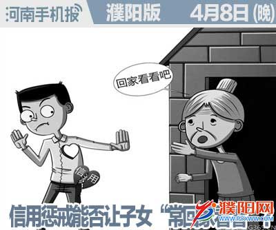 2016.01.04时政类(日期+早晚.jpg