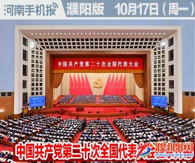 时政类封面101010-恢复的-恢复的-恢复的-恢复的-恢复的-恢复的-恢复的.jpg