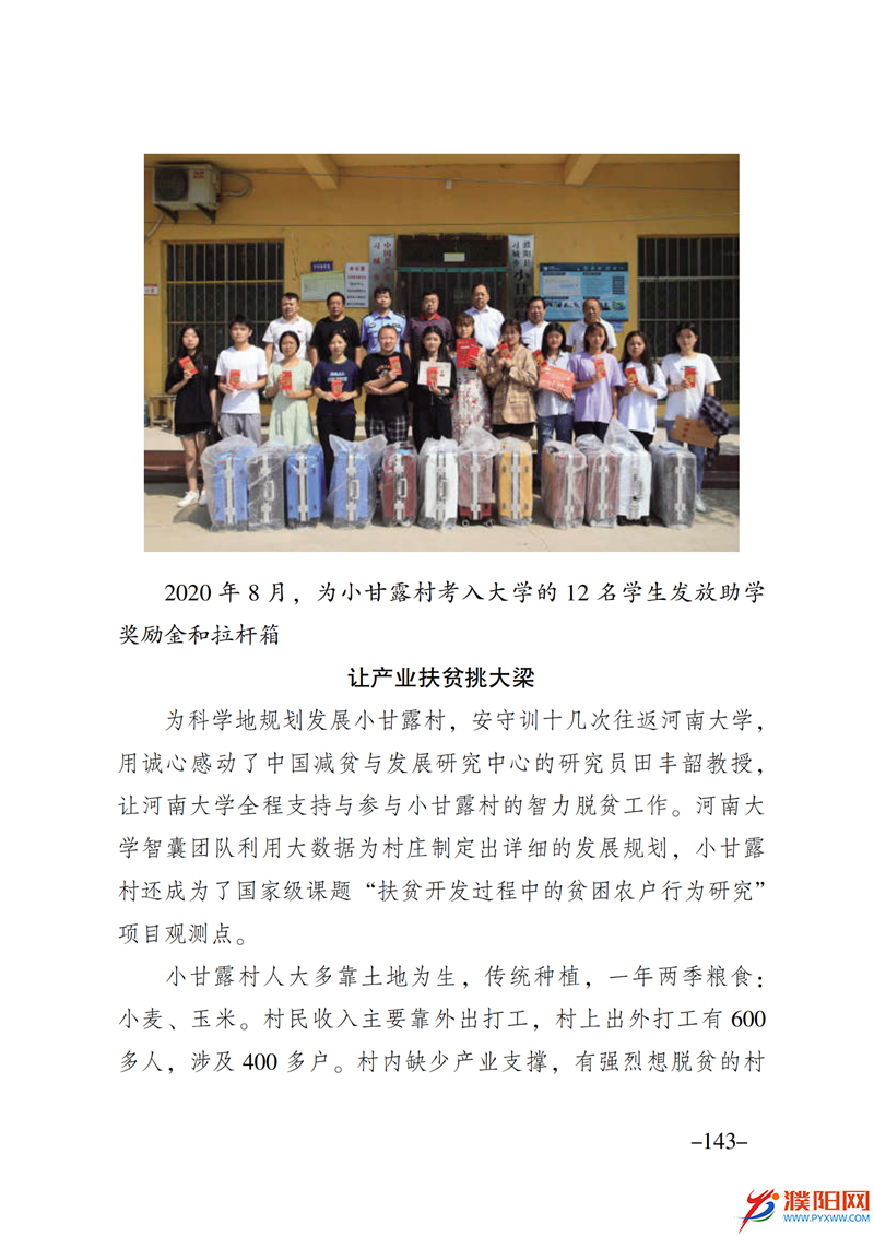 上级媒体看濮阳 (第10期).FIT)_150.png