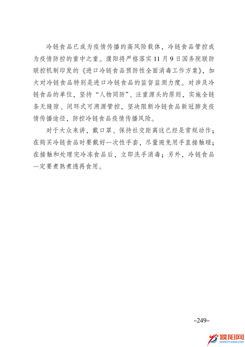 上级媒体看濮阳 (第10期).FIT)_256.png