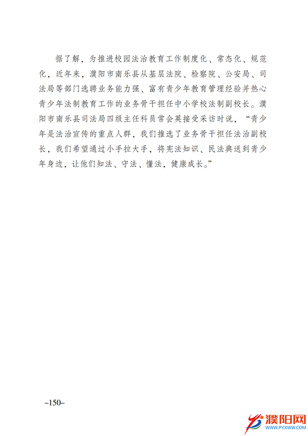 上级媒体看濮阳 (第11期).FIT)(2)_157.png