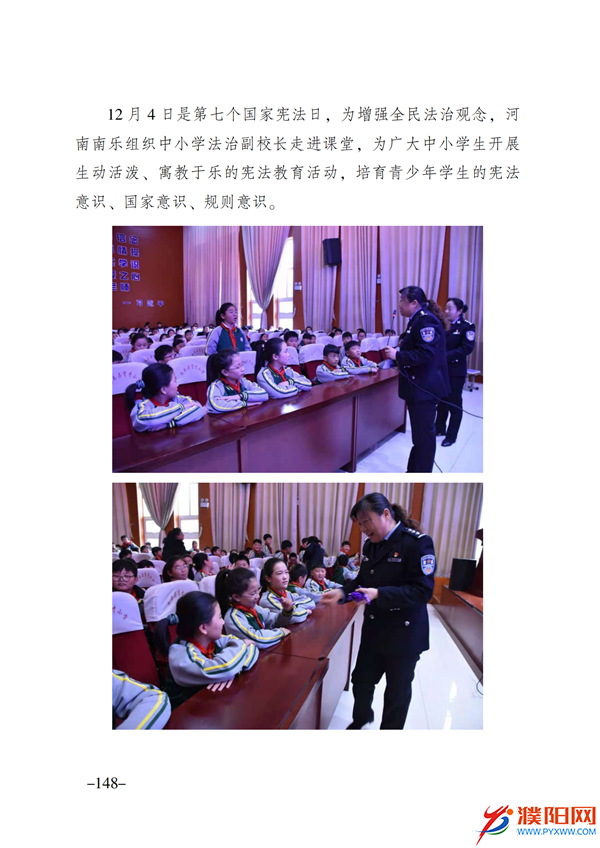 上级媒体看濮阳 (第11期).FIT)(2)_155.png