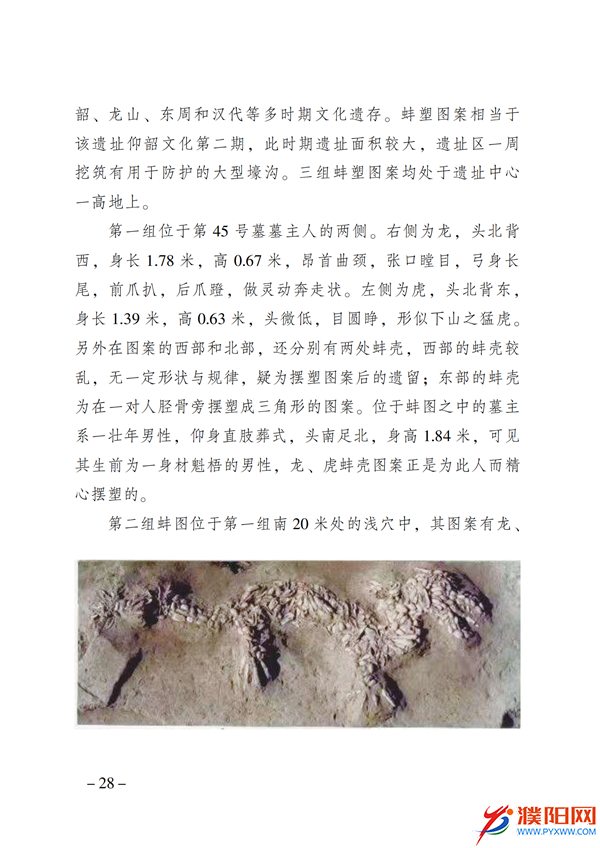 上级媒体看濮阳 (第11期).FIT)(2)_35.png