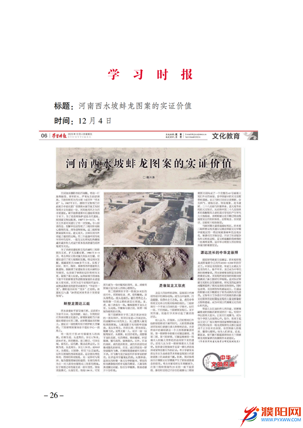 上级媒体看濮阳 (第11期).FIT)(2)_33.png