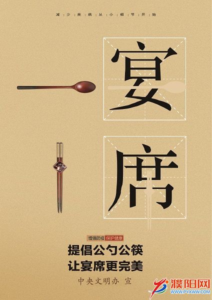 宴席.jpg