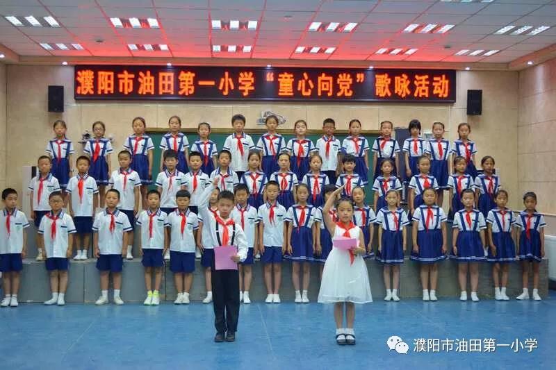 南乐县官庄小学“童心向党”活动