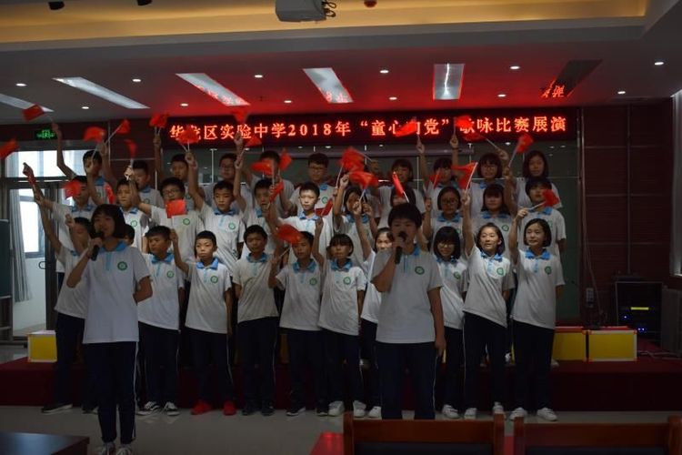 华龙区实验中学“童心向党”歌咏比赛