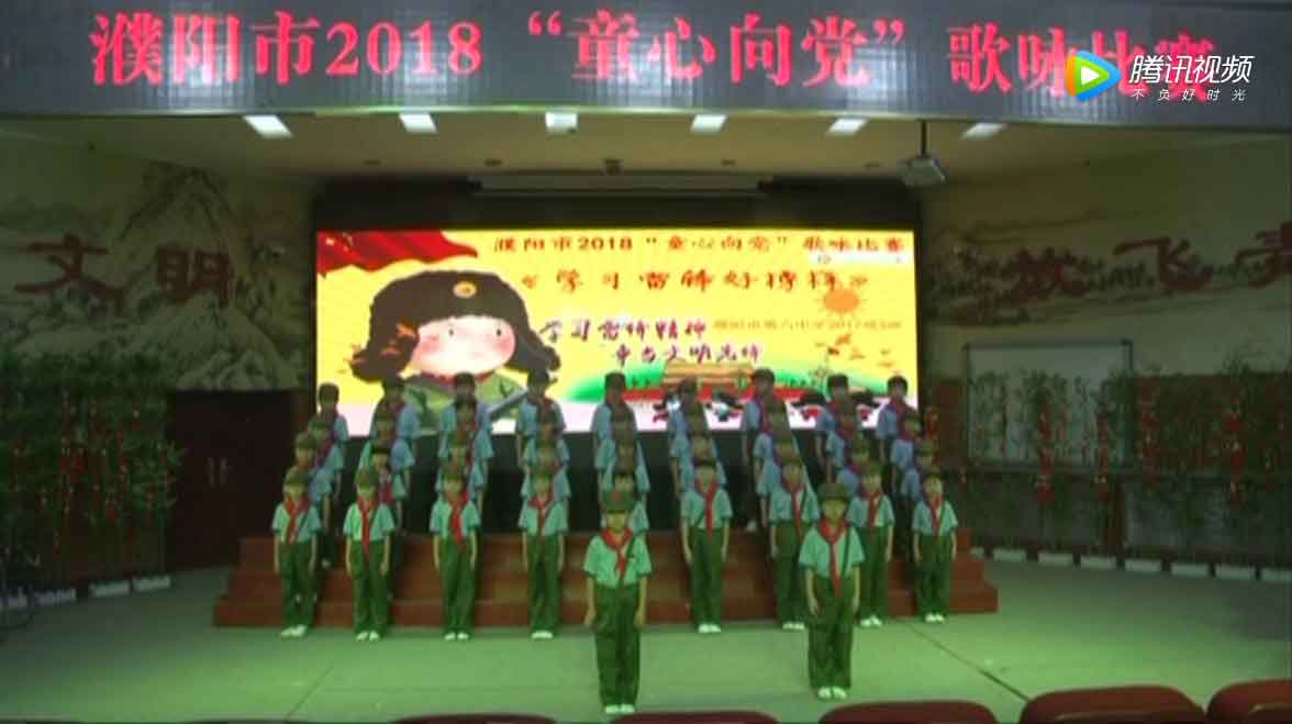 濮阳市第六中《童心向党》歌咏比赛之学习雷锋